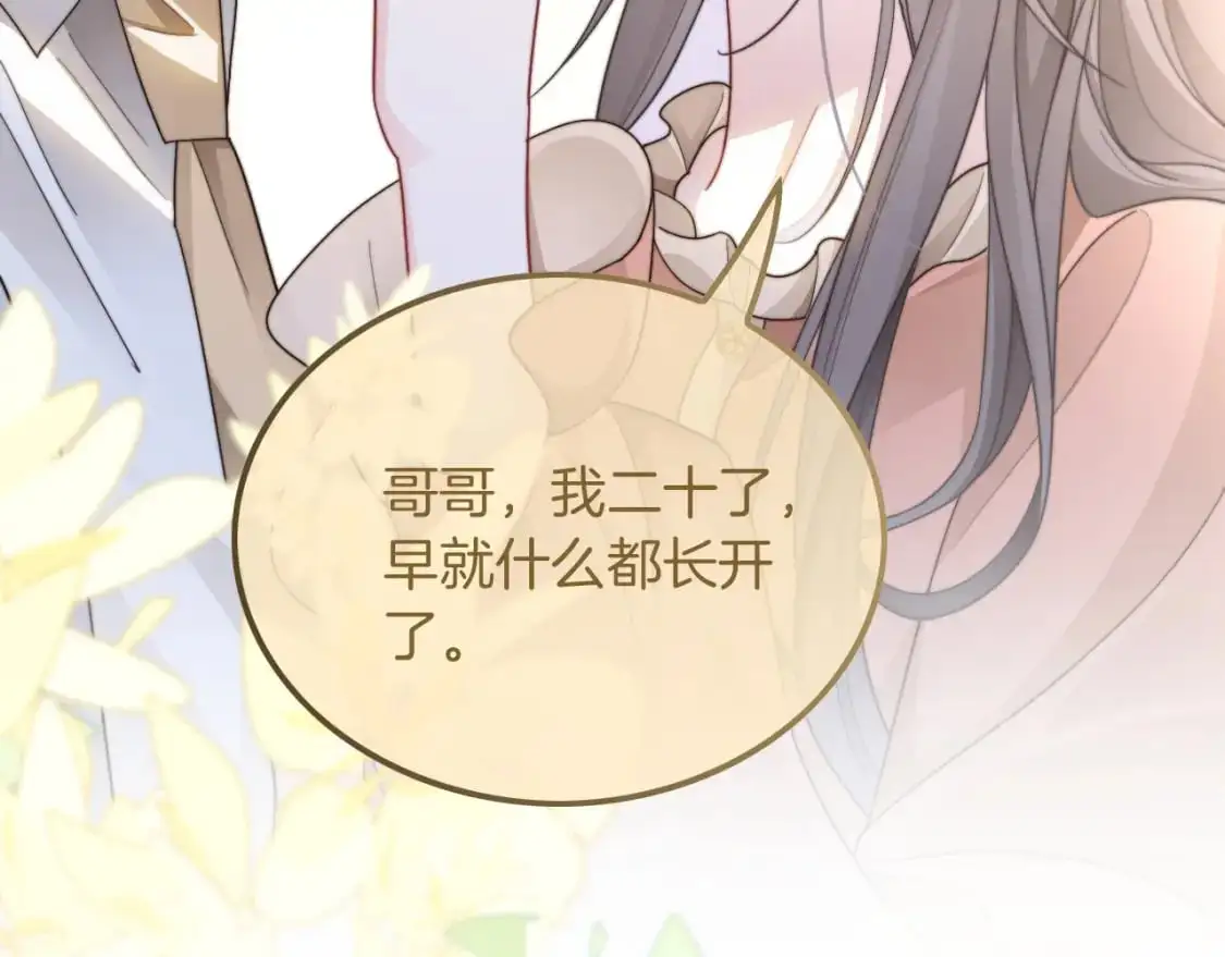 第211话 贴贴诱惑29