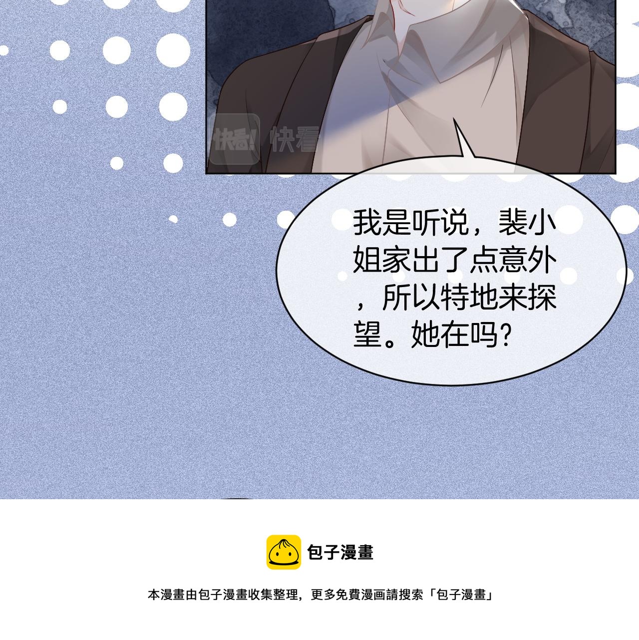 第43话 好好修理你一番20