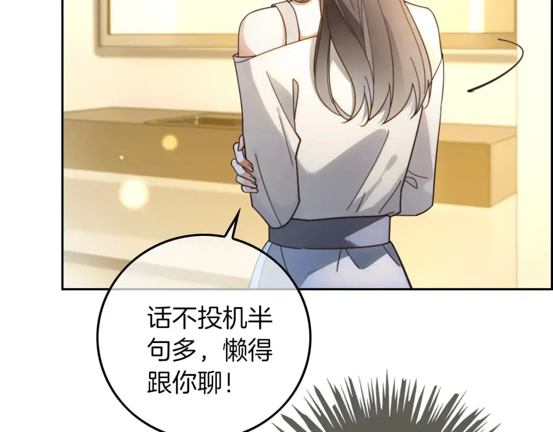 第237话 夸夸狂魔5
