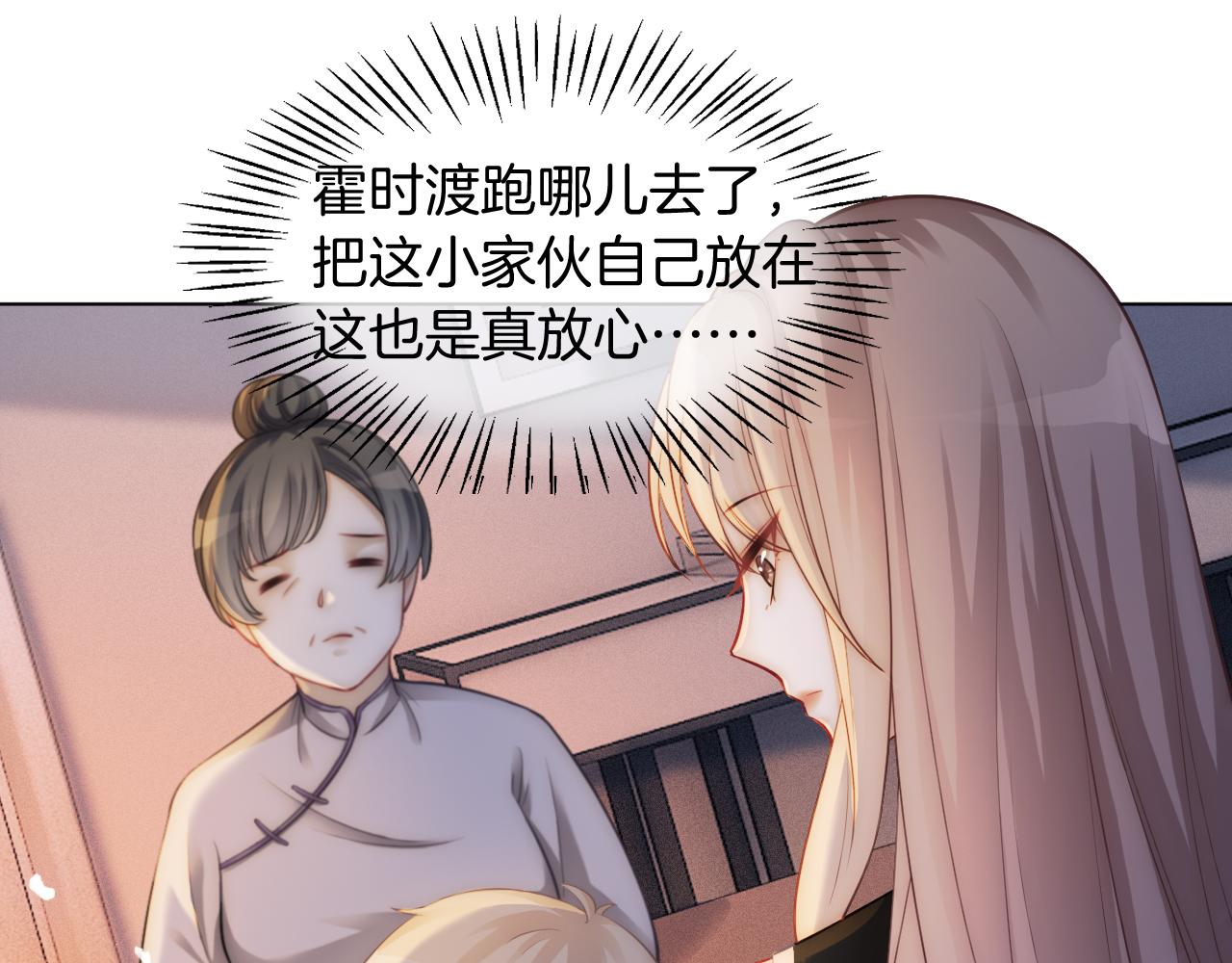 第6话 他是你老公吧？50