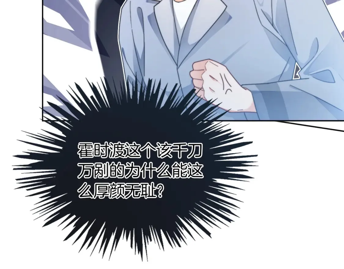 第254话 掀了老狐狸的皮57