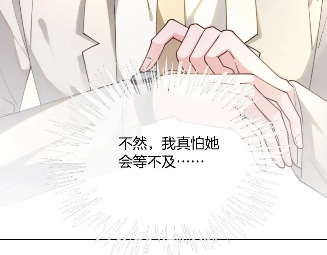 第211话 贴贴诱惑49