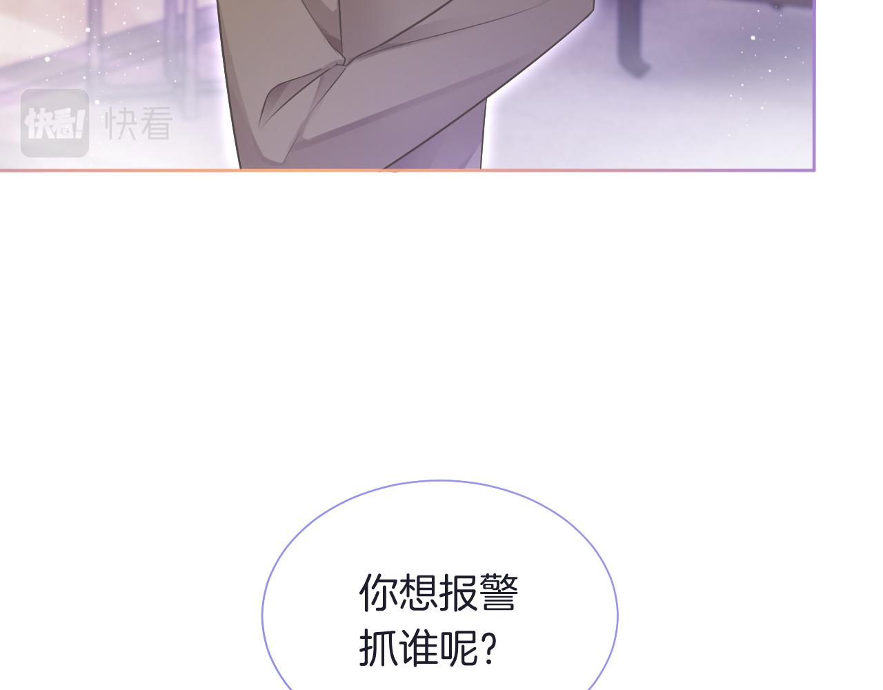 第75话 哥哥们的礼物49