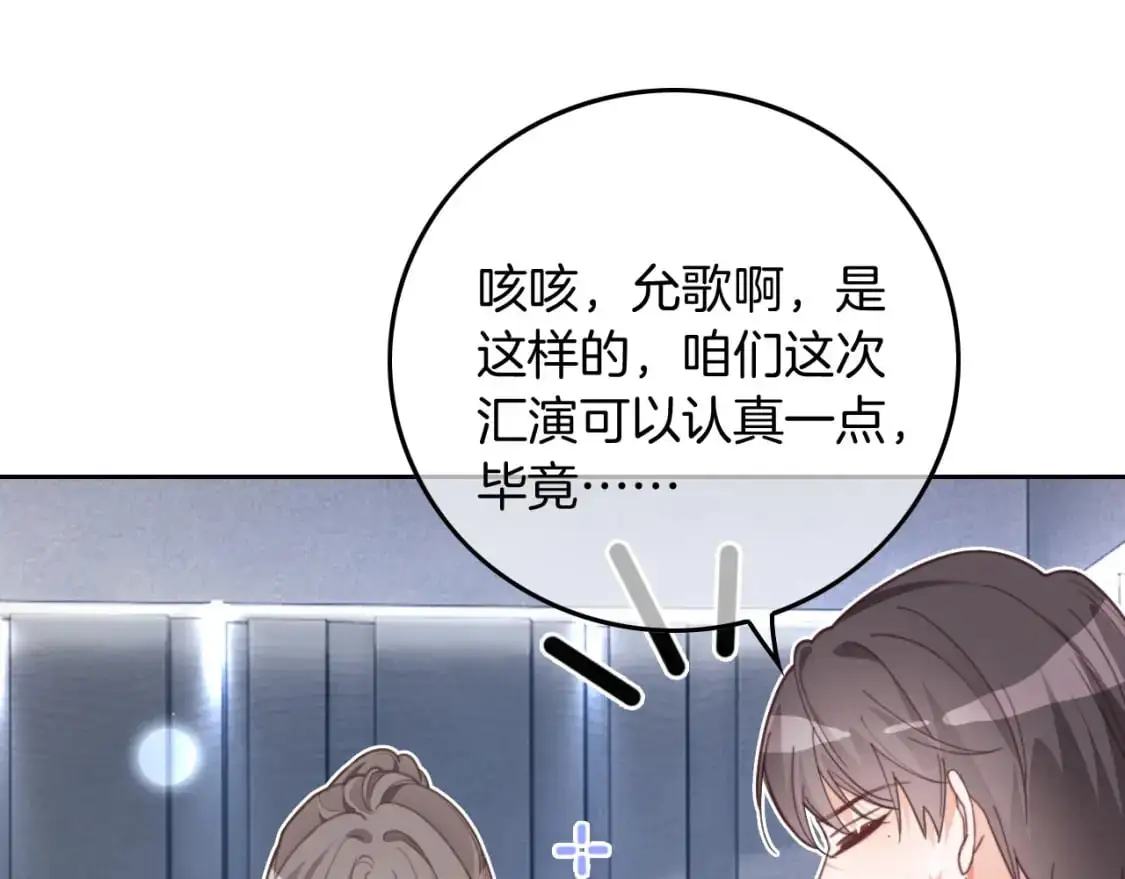 第226话 大佬亲手编曲74