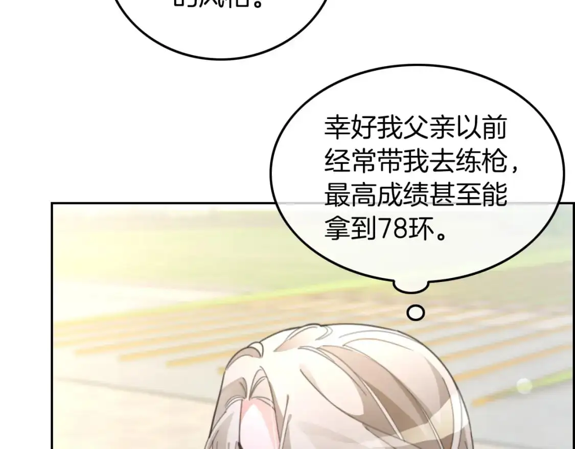 第215话 渡爷蛊爆了！75
