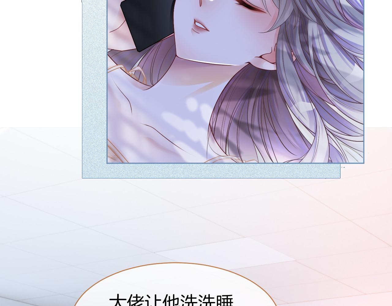 第21话 挑衅被打脸17