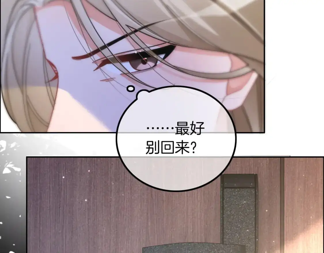 第212话 裴爷被造谣？！60