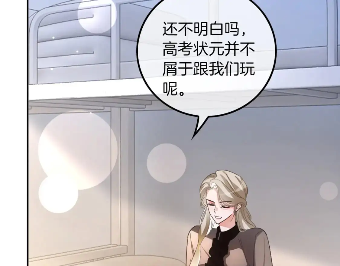 第211话 贴贴诱惑80