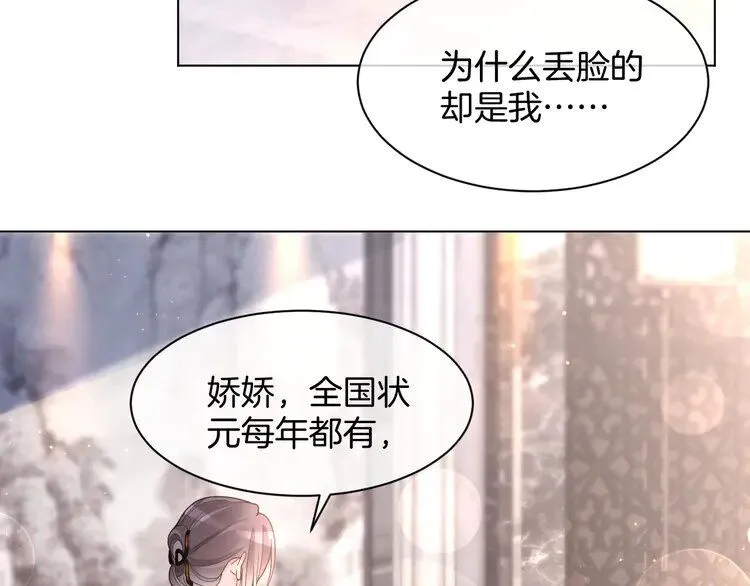第196话 被侵犯的女孩？31