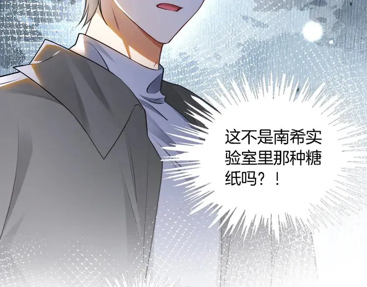 第173话 秀恩爱~71