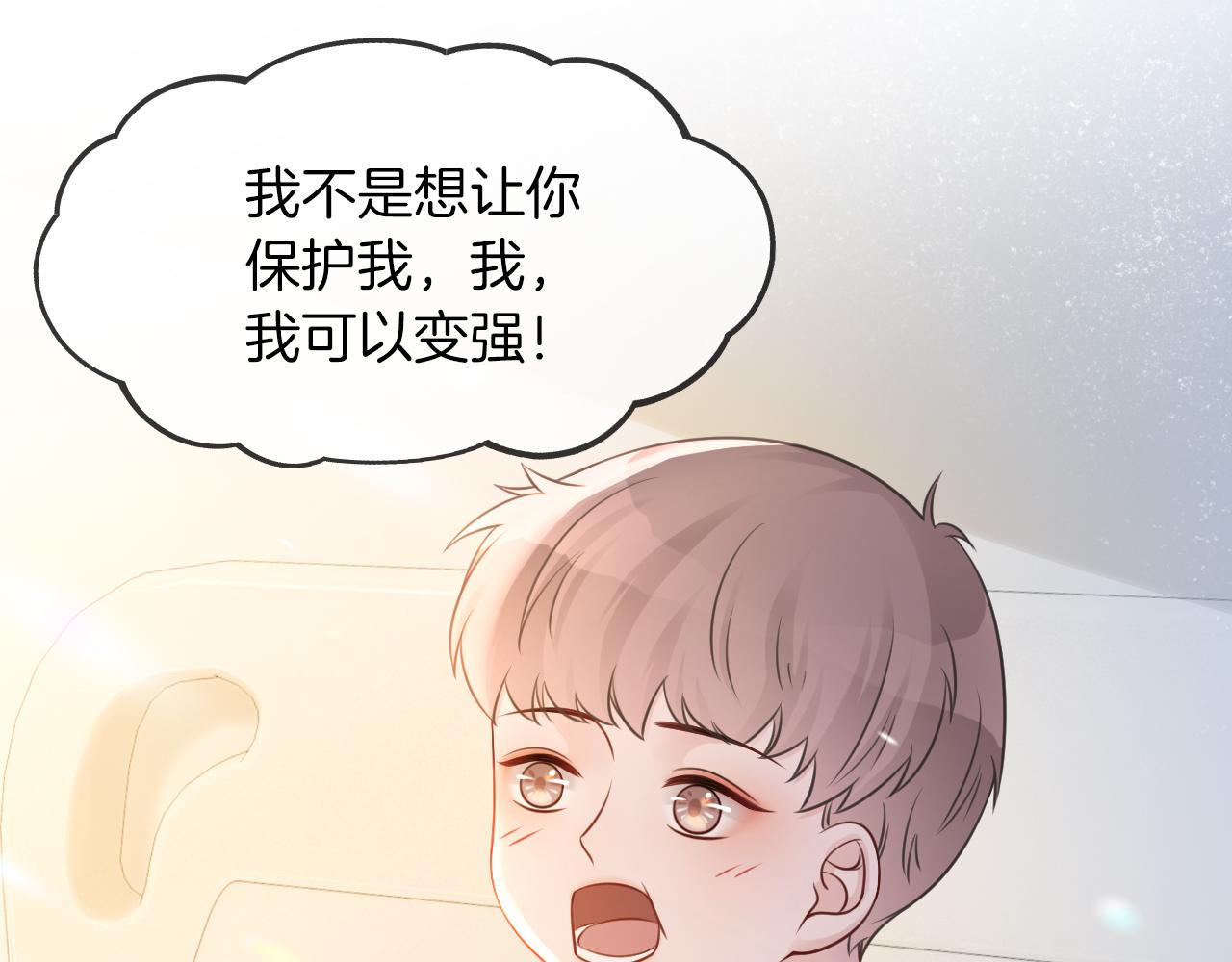 第14话 垃圾就是欠收拾！71