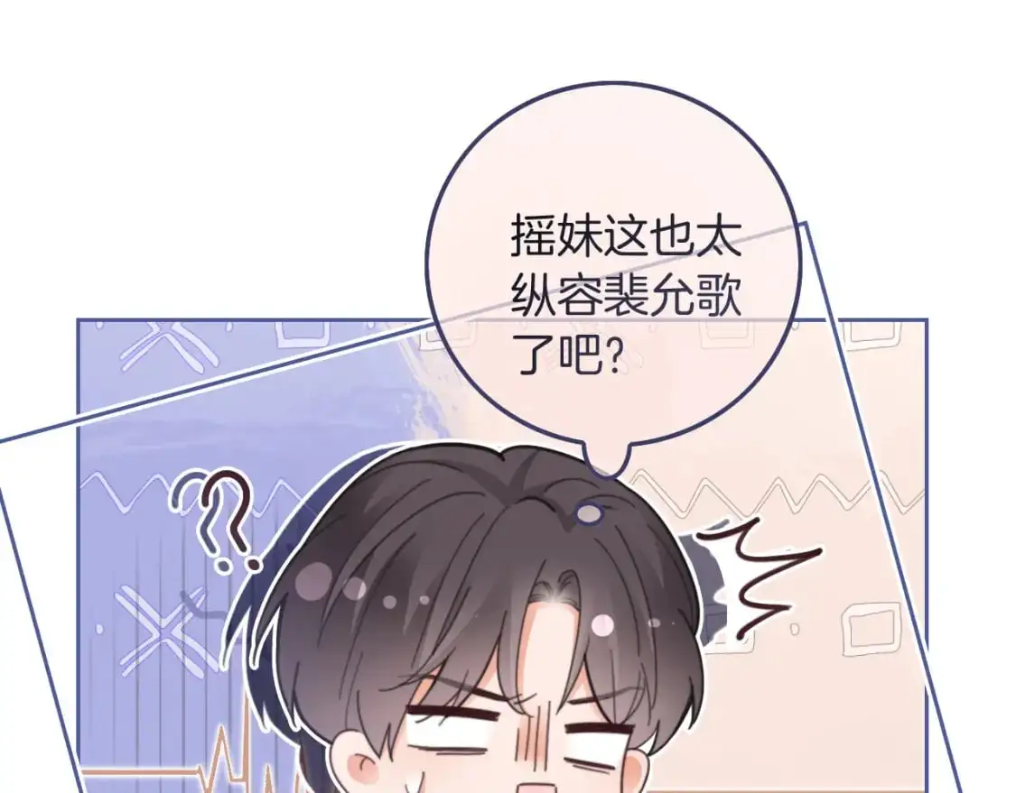 第234话 强行告白？！79