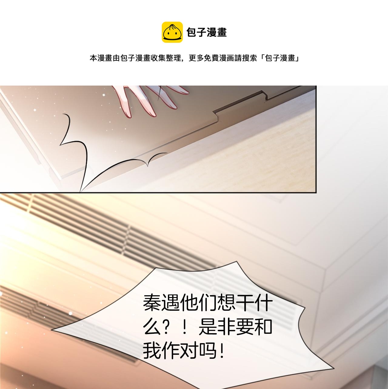 第38话 迟来的关心我才不稀罕16