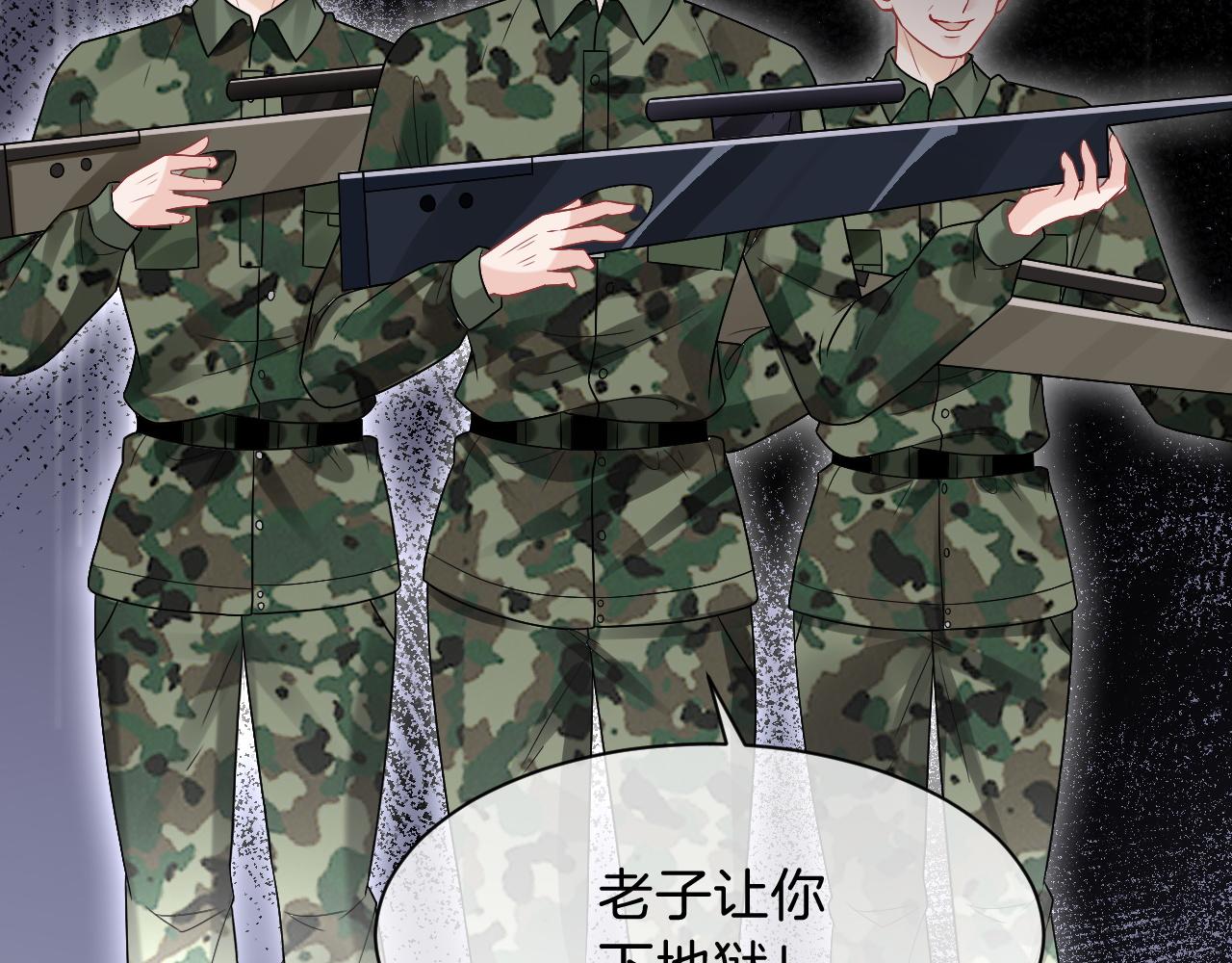第93话 裴爷出场救队友70