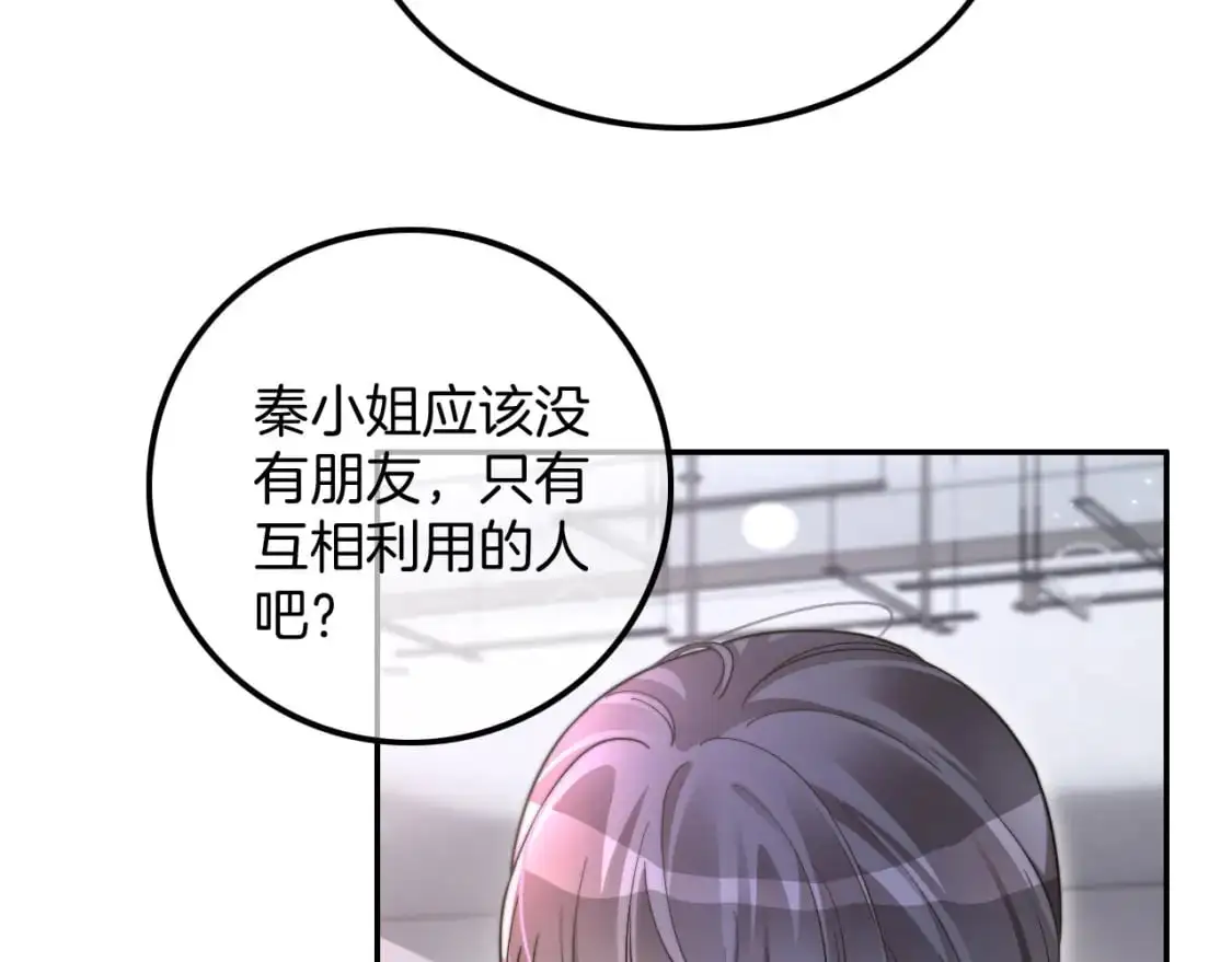 第210话 洛叙破防20