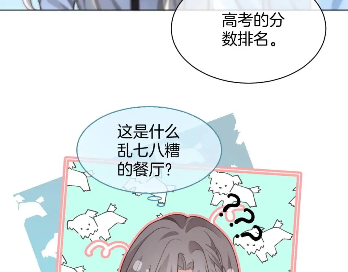 第237话 夸夸狂魔16