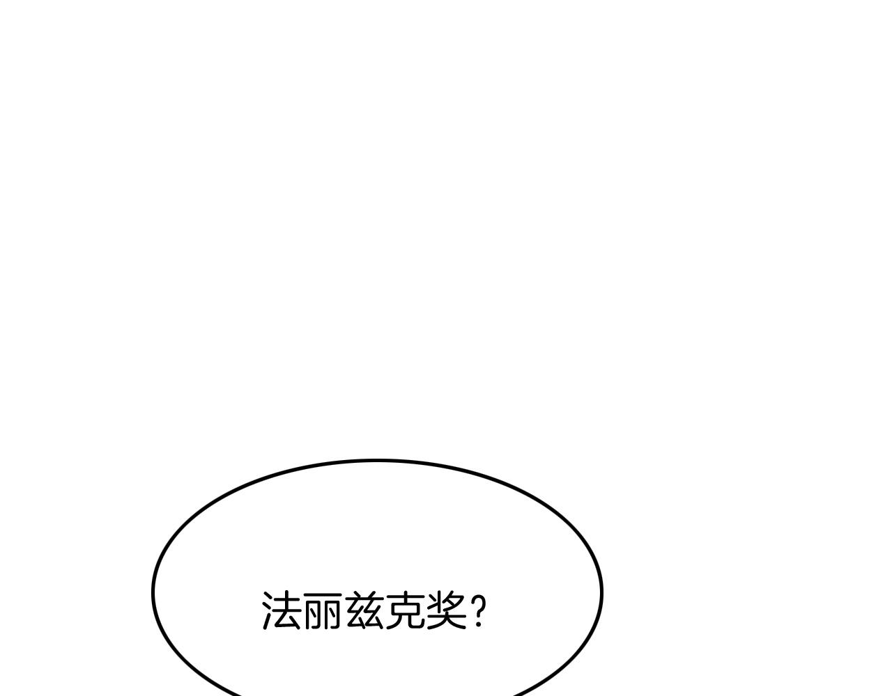第99话 颁奖仪式66