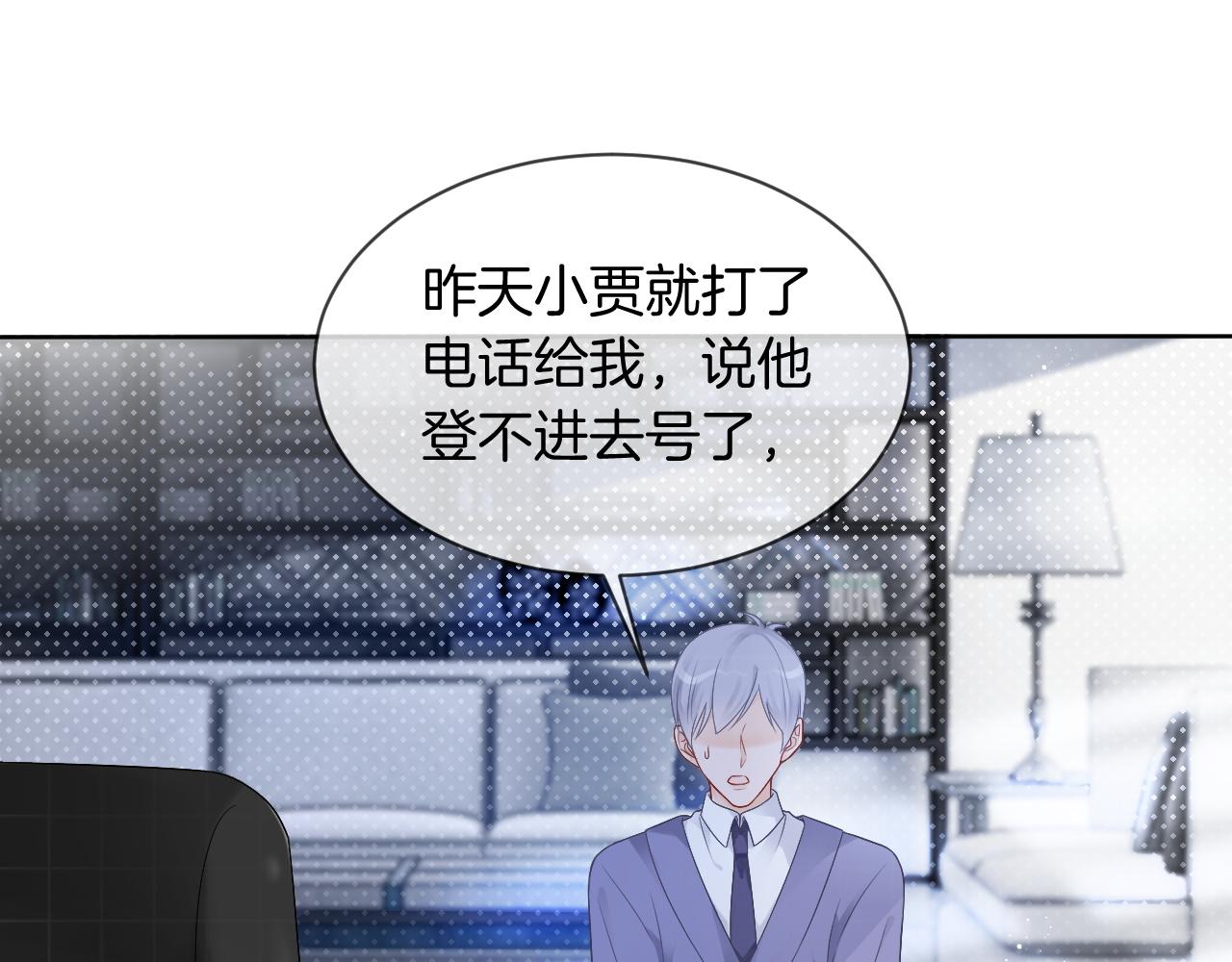 第62话 敢拿我挡枪？65