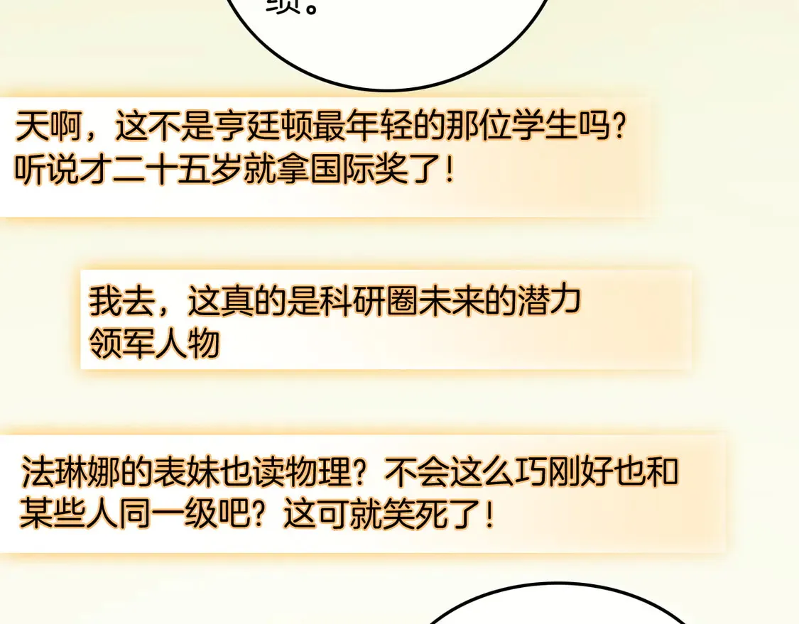 第271话 学神降维打击36