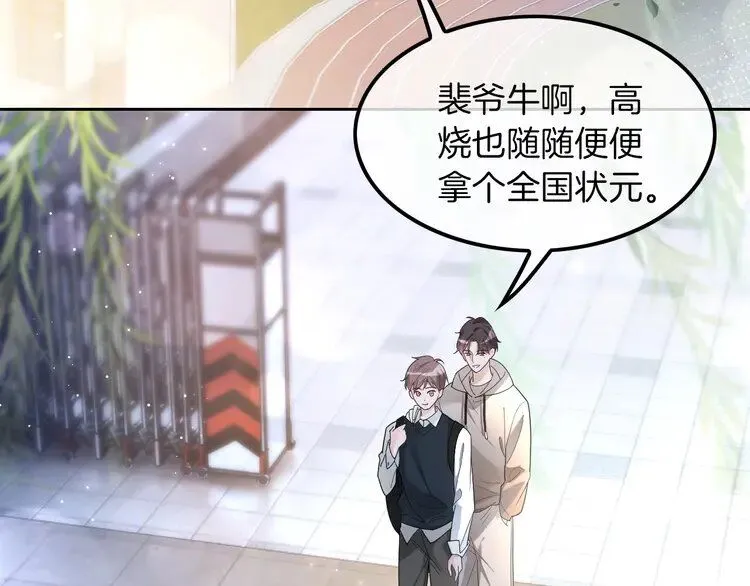 第200话 情绪失控6