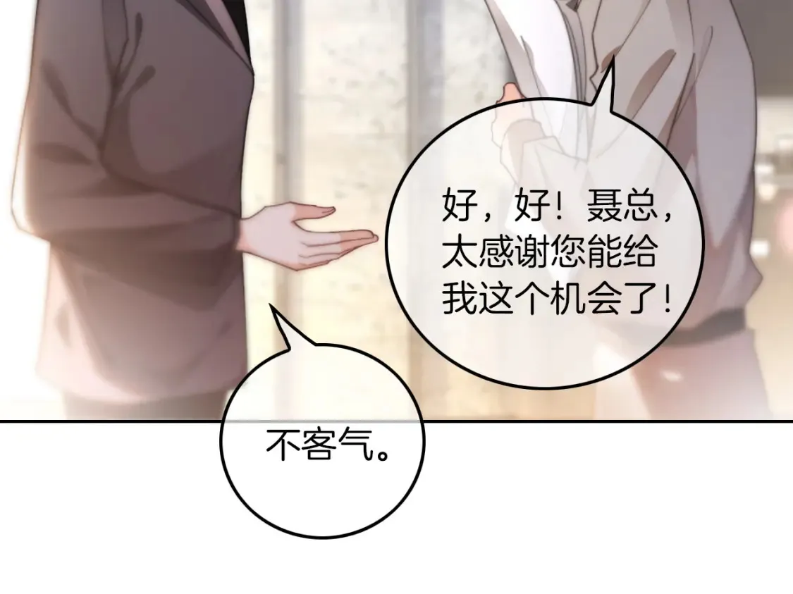 第252话 护妻大作战70