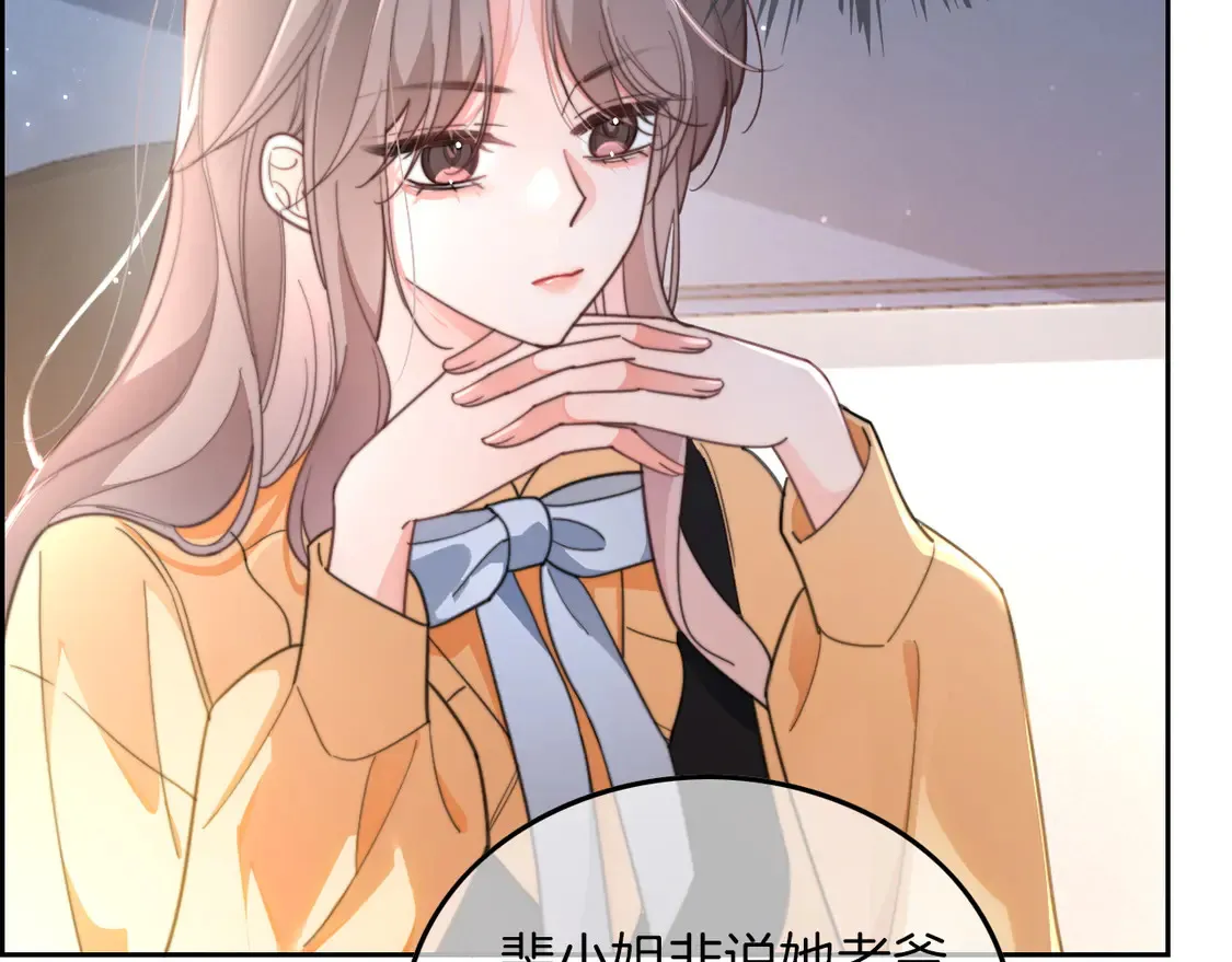 第260话 挑衅裴爷81