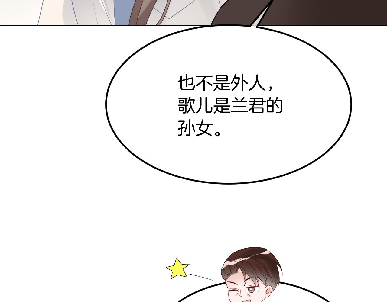 第98话 亲密加倍80