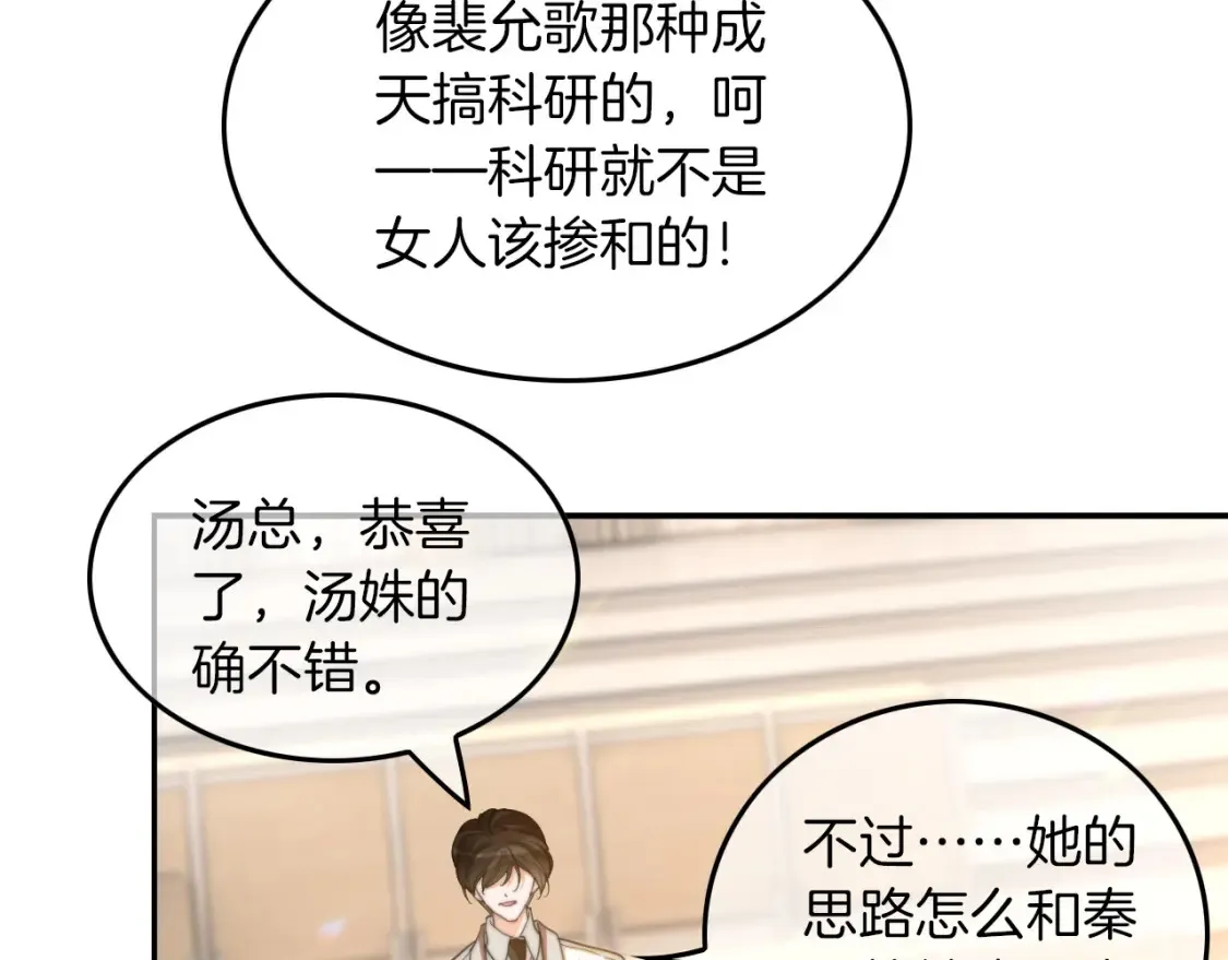 第259话 成功抓捕27