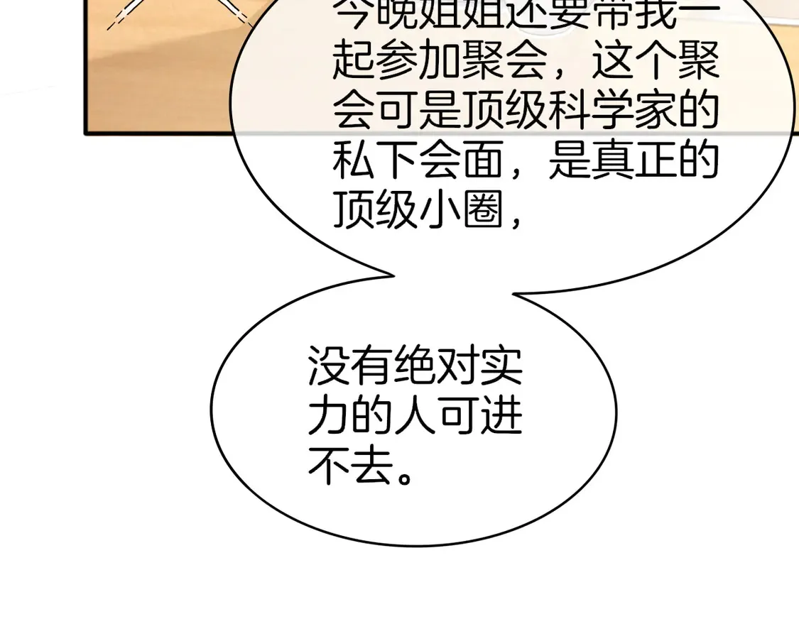 第266话 轻松拿捏53