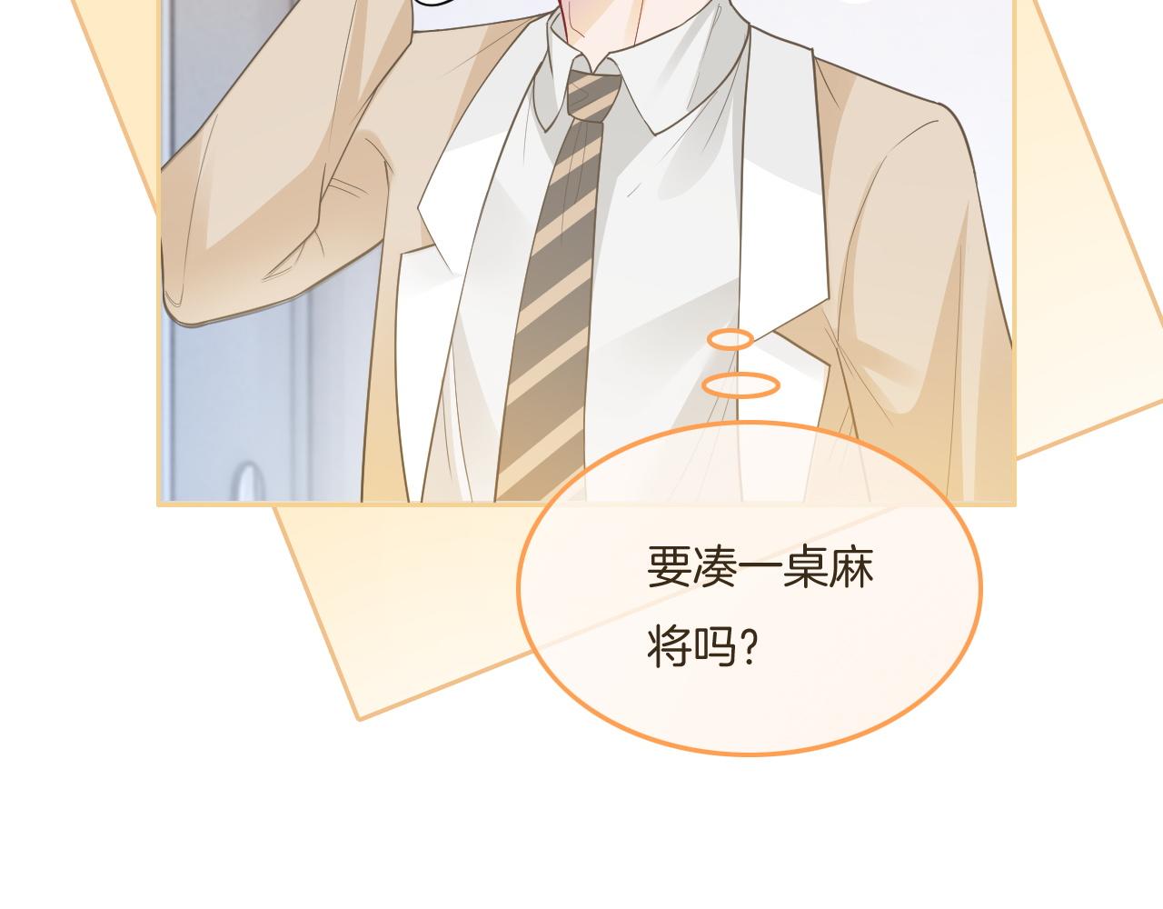 第80话 裴爷拒绝移民邀请56