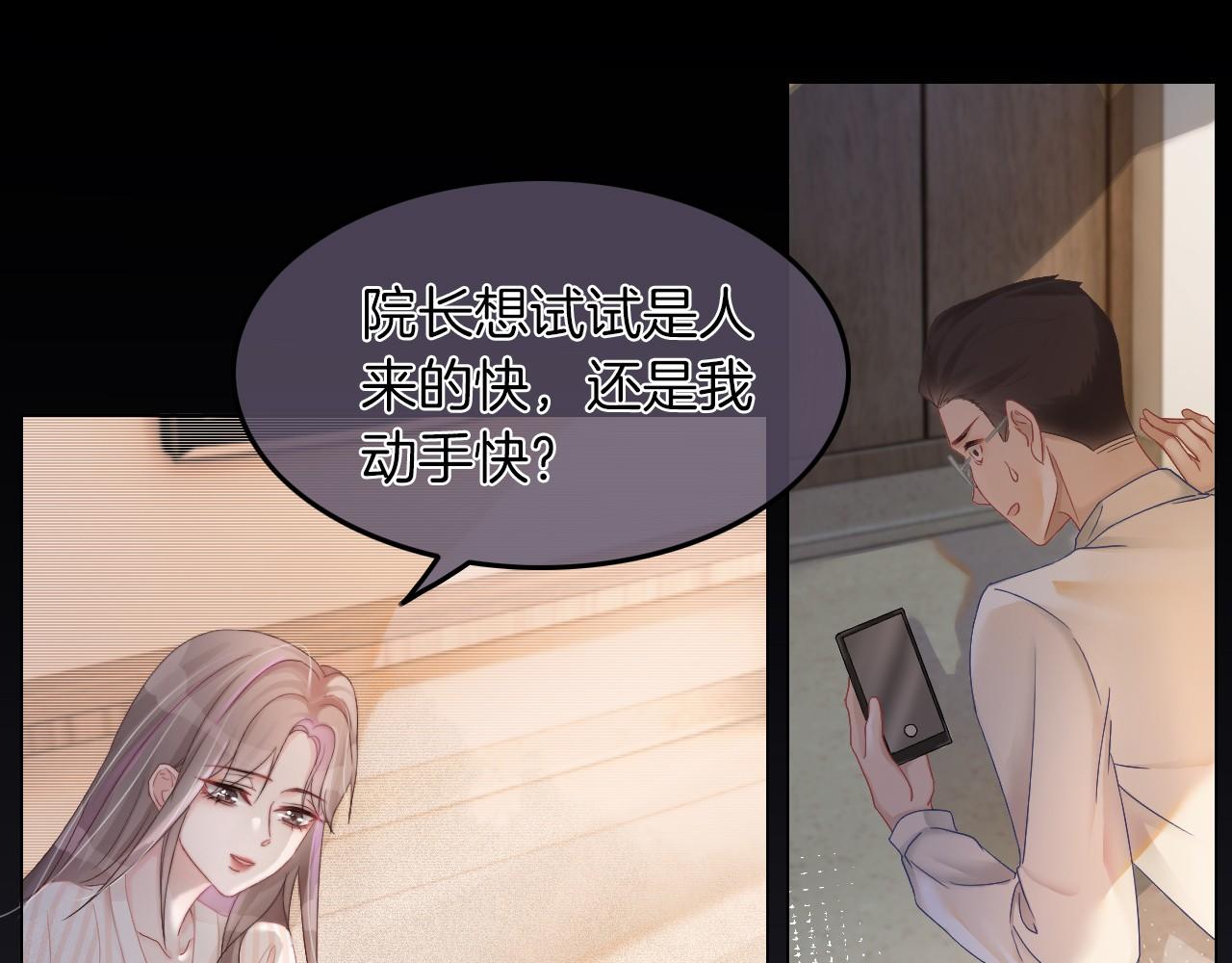 第1话 穿书成悲惨女配73