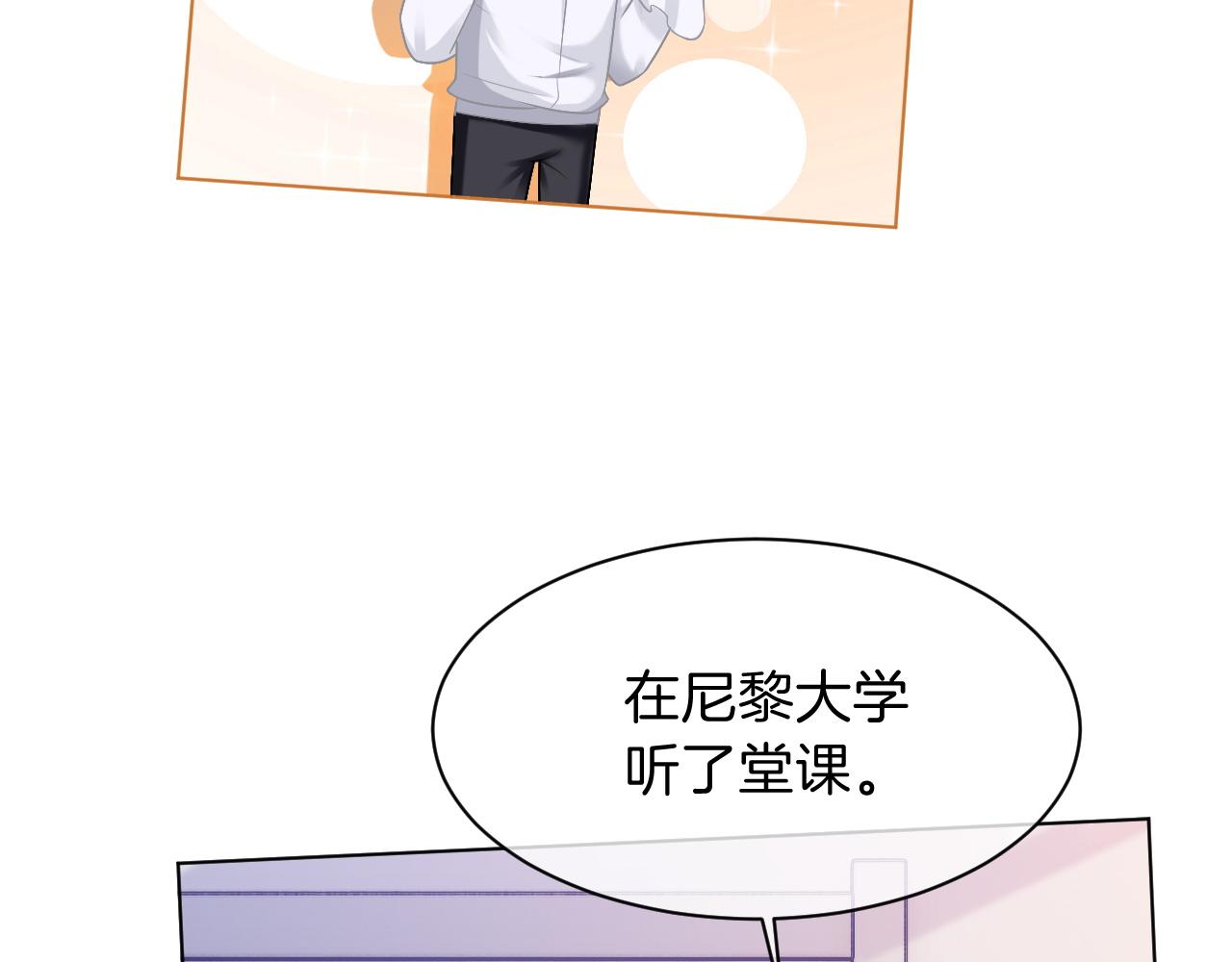第106话 裴爷怒怼教授58