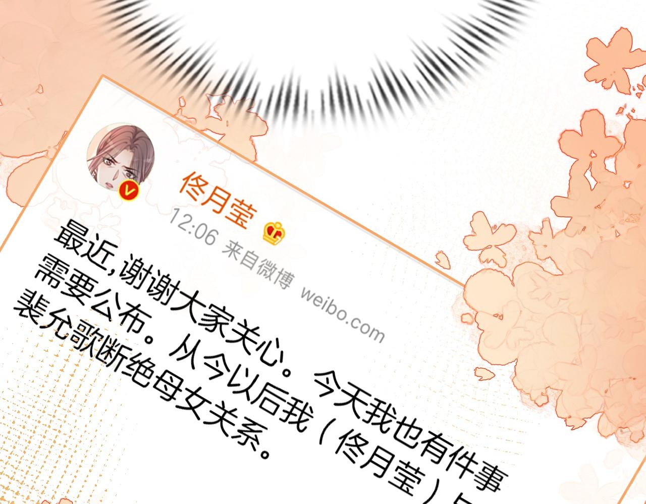 第37话 裴爷的监护人？103