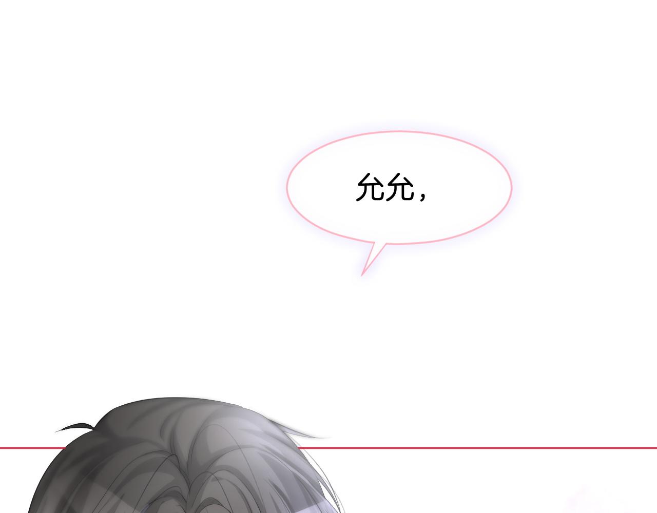 第53话 桃花债87