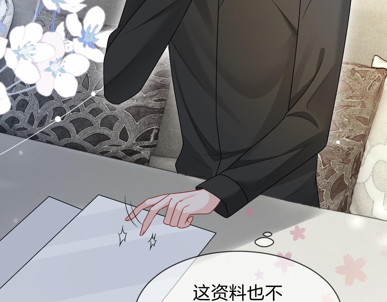 第103话 强强互撩29