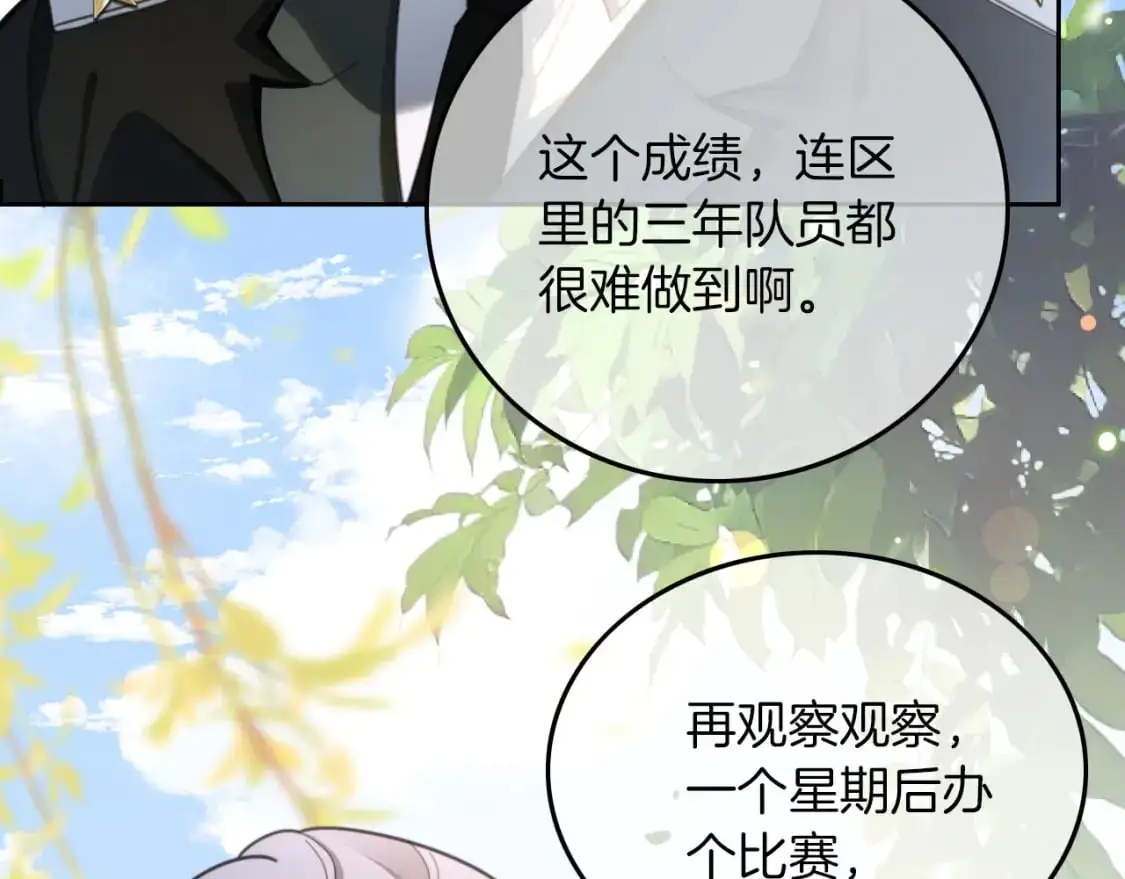 第216话 在线丢脸26