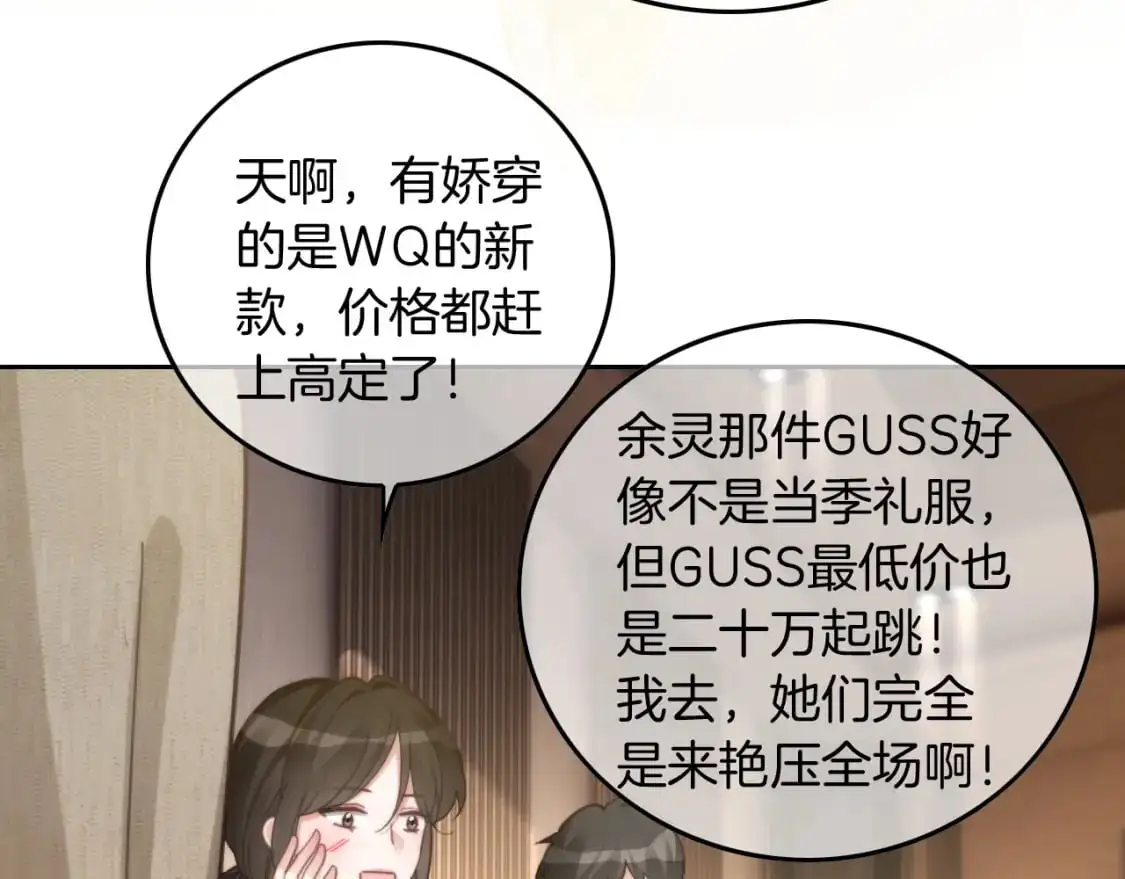 第238话 酥欲后台吻40