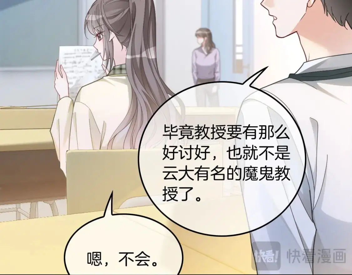 第226话 大佬亲手编曲16
