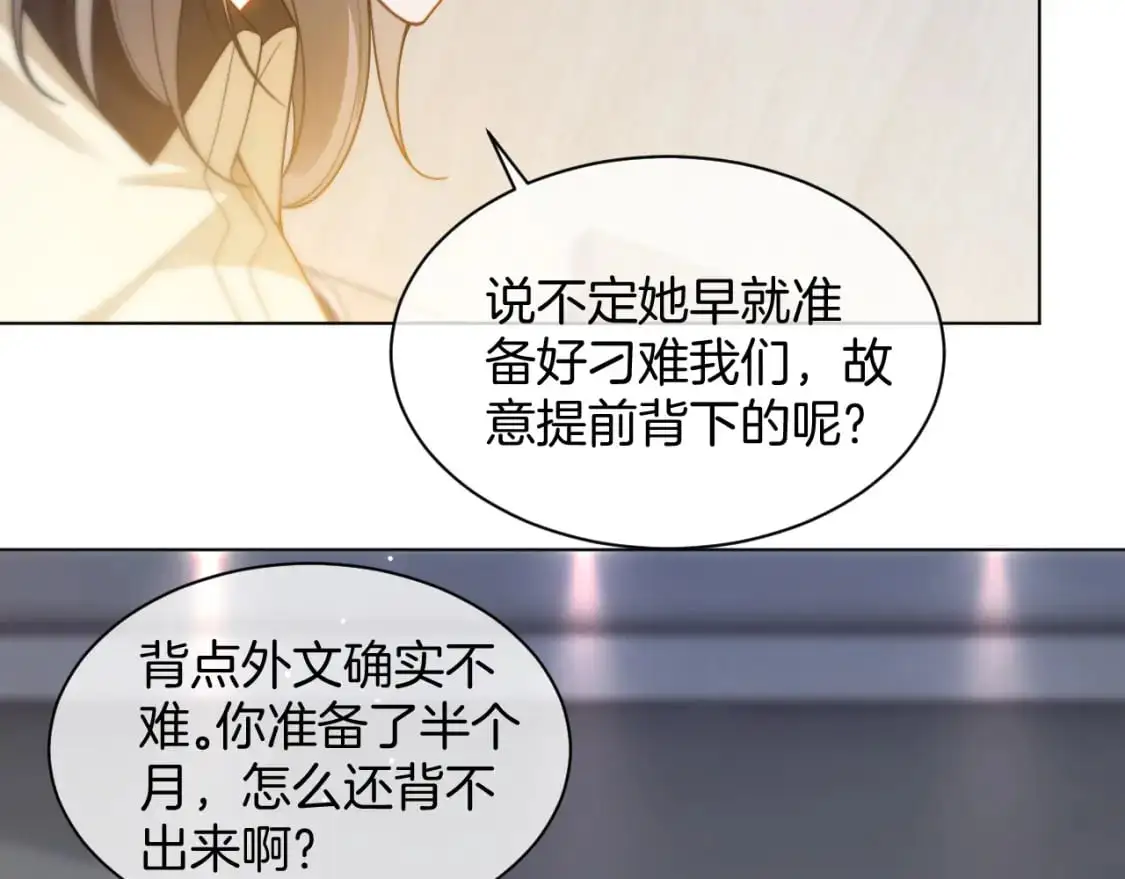 第231话（加更）为允允撑腰41