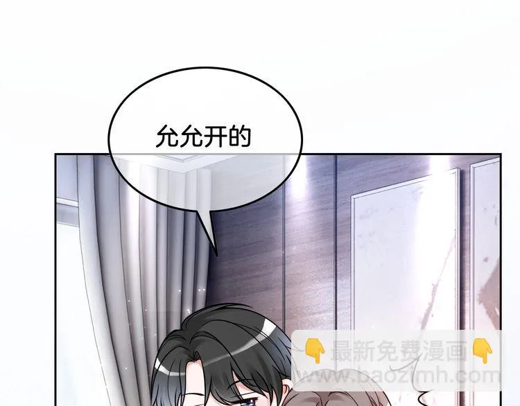 第138话 渡爷装醉68