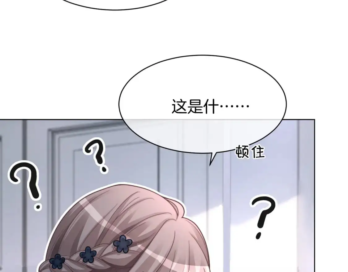 第208话 （加更）渡爷宠妻15