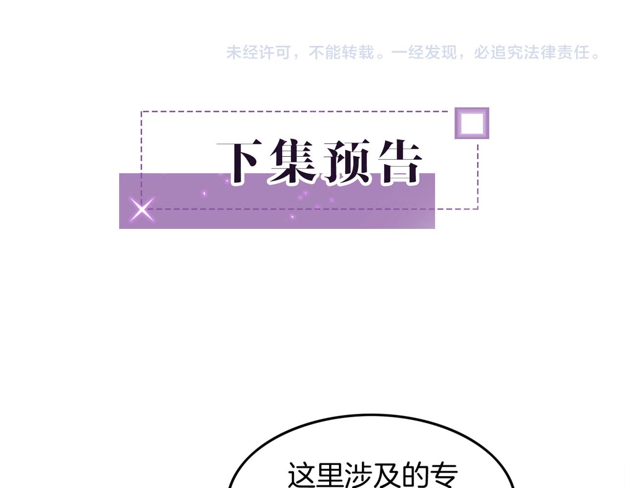 第108话 冷落允允？76
