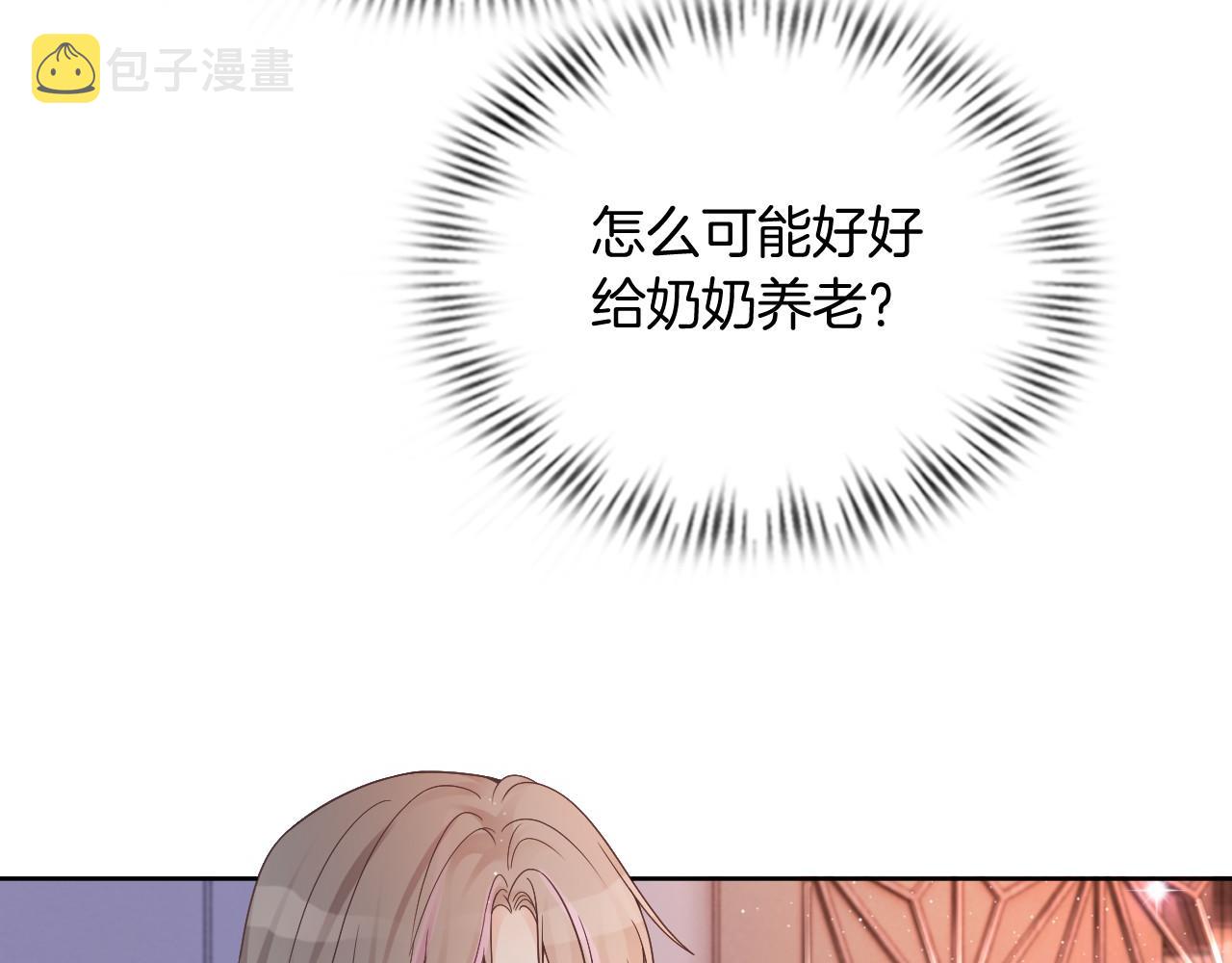 第35话 裴爷又被黑77