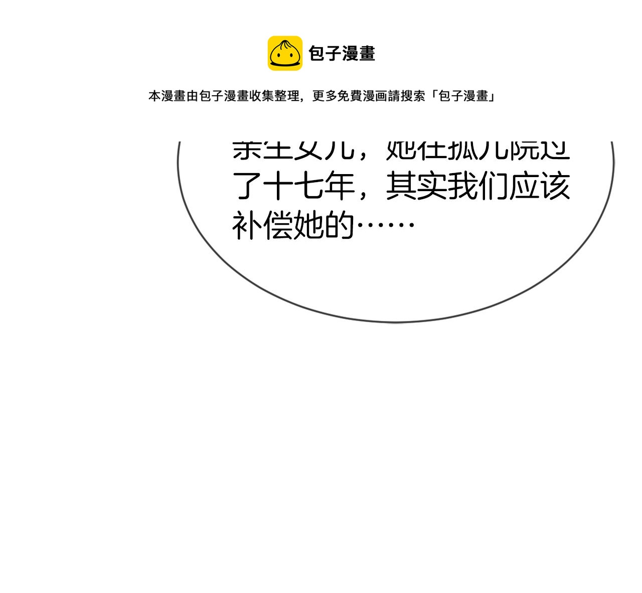 第38话 迟来的关心我才不稀罕24
