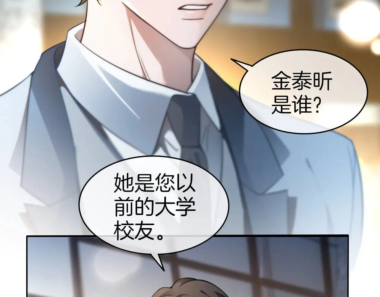 第272话 强强互撩25