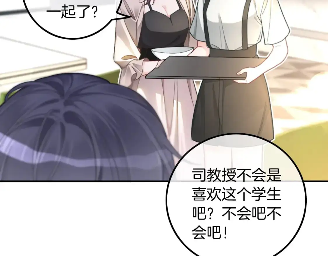 第212话 裴爷被造谣？！14