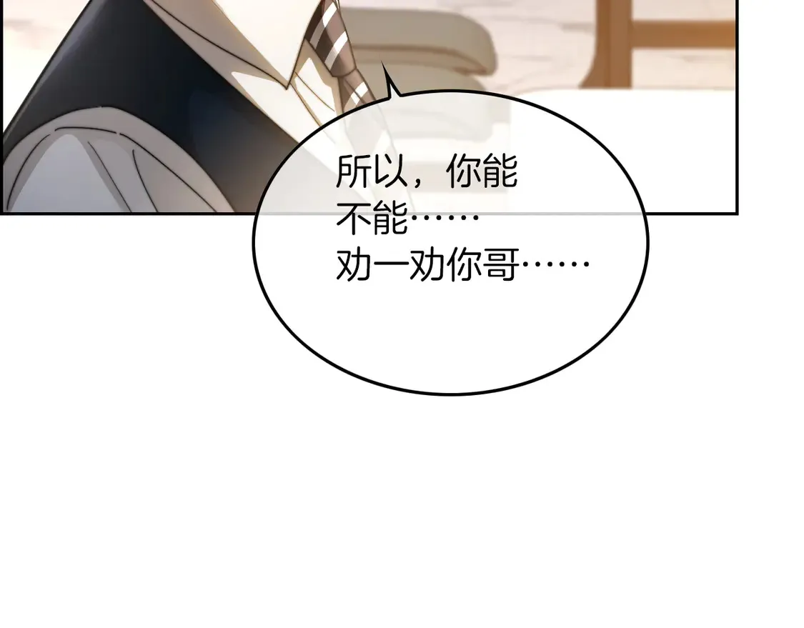 第264话 谈判80