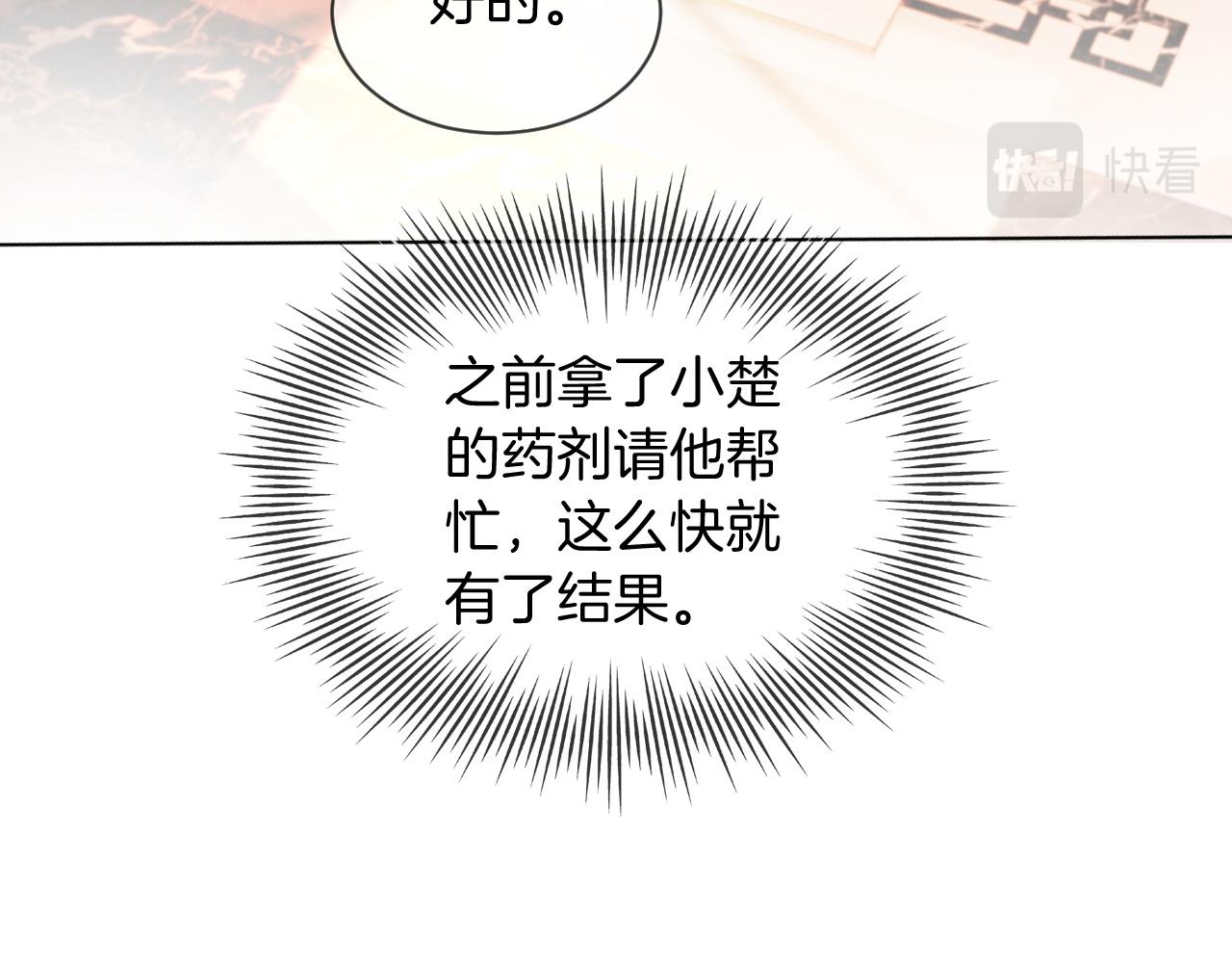 第40话 兔子夜灯34