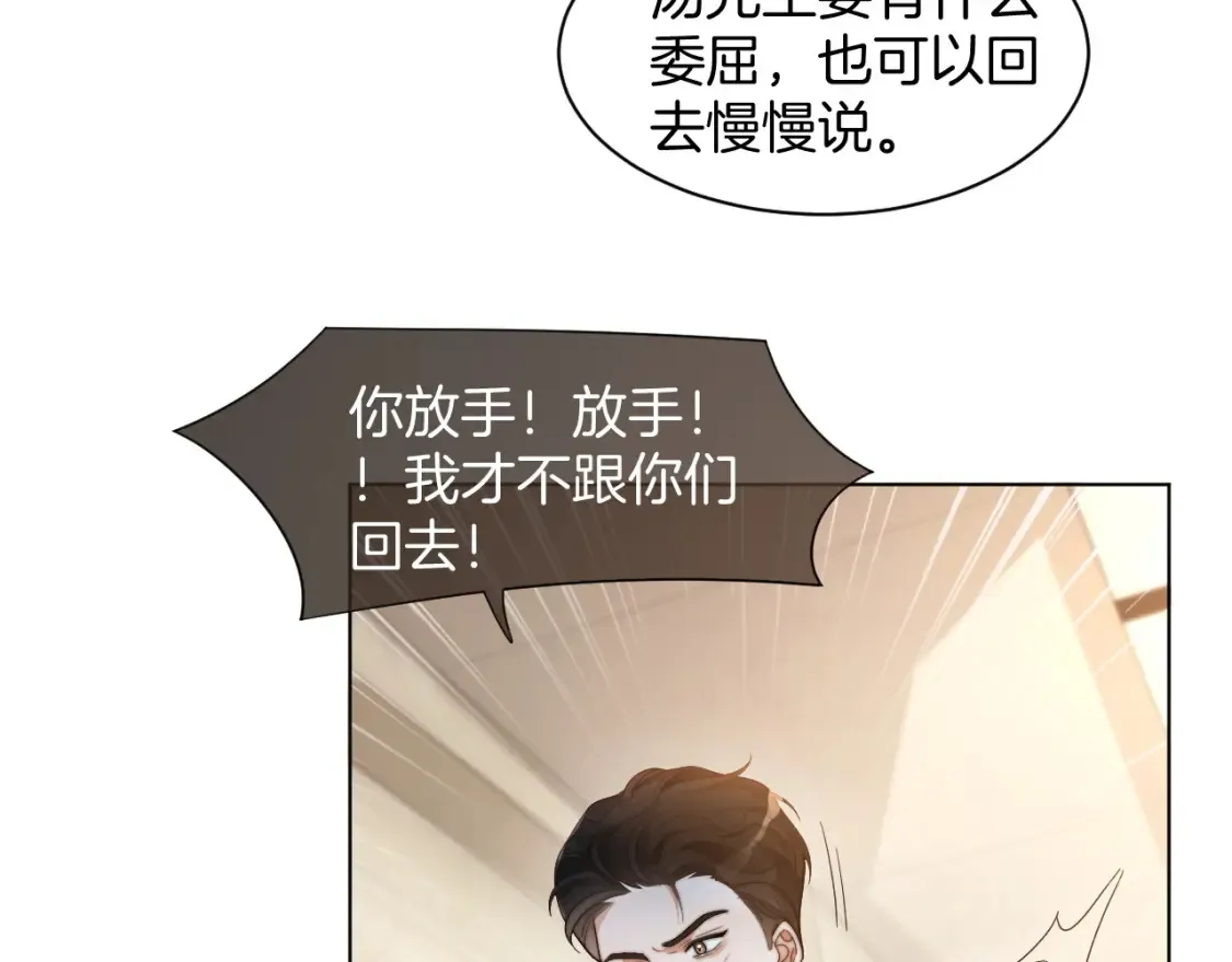 第259话 成功抓捕48