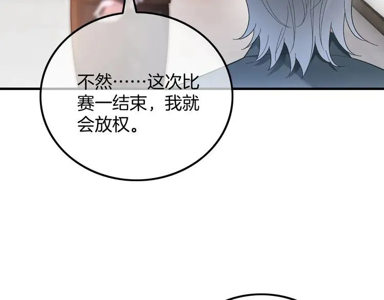第182话 渡爷霸气护妻！18